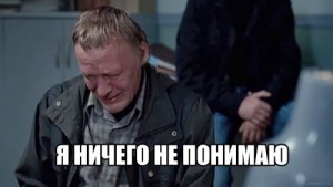 Create meme: Alexey Serebryakov memes, I don't understand Serebryakov, don't understand the photo