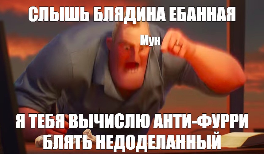 Создать мем: null