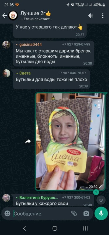 Create meme: chocolate alyonka, message, people 