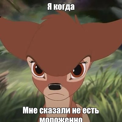 Создать мем: null