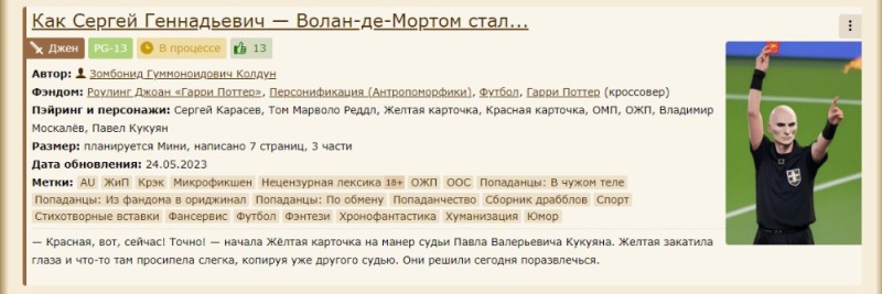 Создать мем: направление джен в фанфике это, дилюк и кэйа фикбук, книга фанфиков