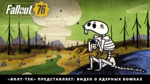 Create meme: fallout of nuclear bomb cartoon, game fallout, 76 nuclear fallout