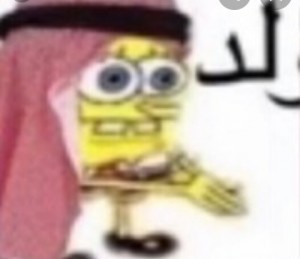 Создать мем: арабский губка боб, арабский спанч боб, мем спанч боб