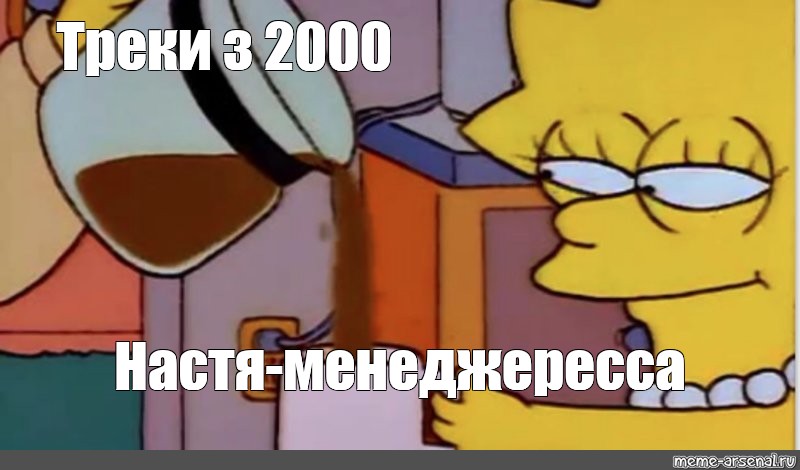 Copy link. with template. memes , Lisa Simpson coffee/Сomics. 