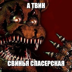 Создать мем: null