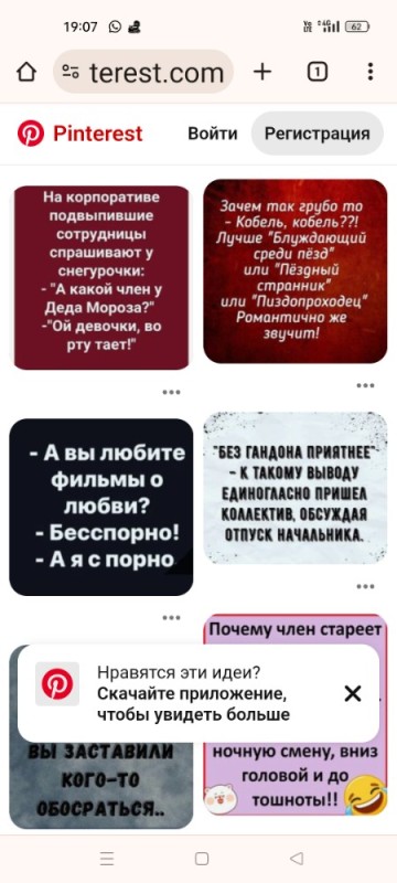 Создать мем: юмор шутки, игры для двоих, переписки