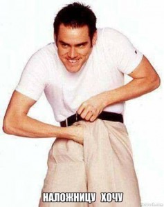 Create meme: time to fap meme, Jim Carrey, Jim Carrey ofitsant