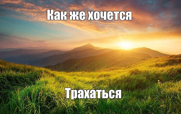 Create meme: dawn in the mountains, mountains landscape, nature 
