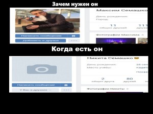 Create meme: VKontakte, login, comments