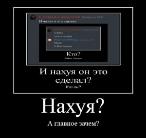 Создать мем: нахуя а главное зачем зачем а главное нахуя, текст, нахуя а главное зачем мем