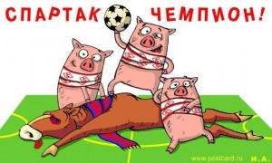 Create meme: club Spartak, Spartak Moscow, Spartacus champion memes