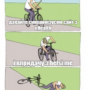 Создать мем: мем велосипед палки в колеса its my bike, мем велосипед палки в колеса шаблон, палка в колеса