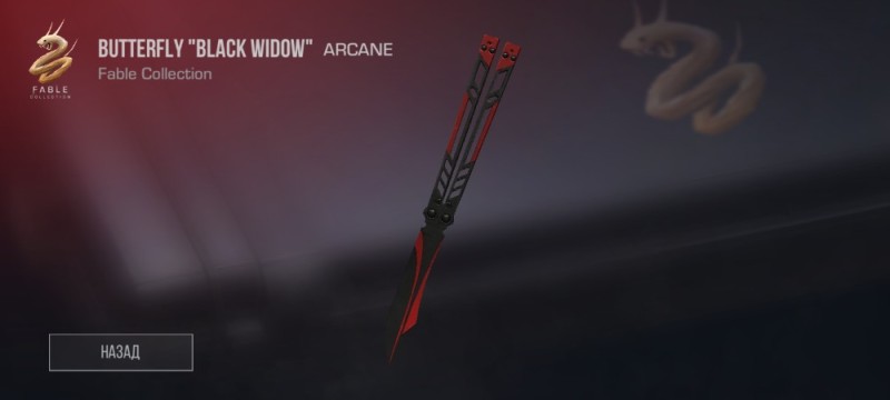 Create meme: butterfly knife in standoff 2, butterfly knife in standoff, skin knife butterfly standoff 2