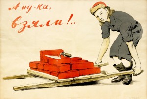 Создать мем: плакаты ссср, плакат ссср трудись, советские плакаты про труд