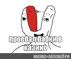 Создать мем: null