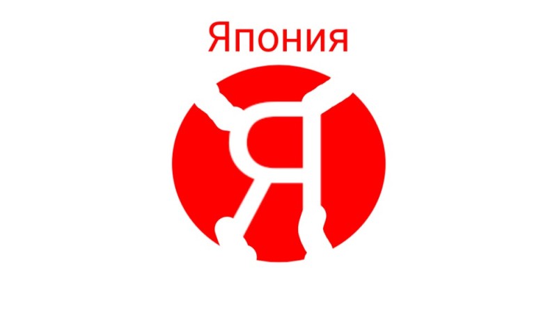Создать мем: яндекс логотип, ярлык яндекс, иконка яндекс