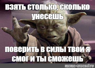 Он взял столько сколько