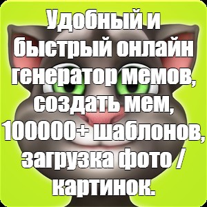 Создать мем: null