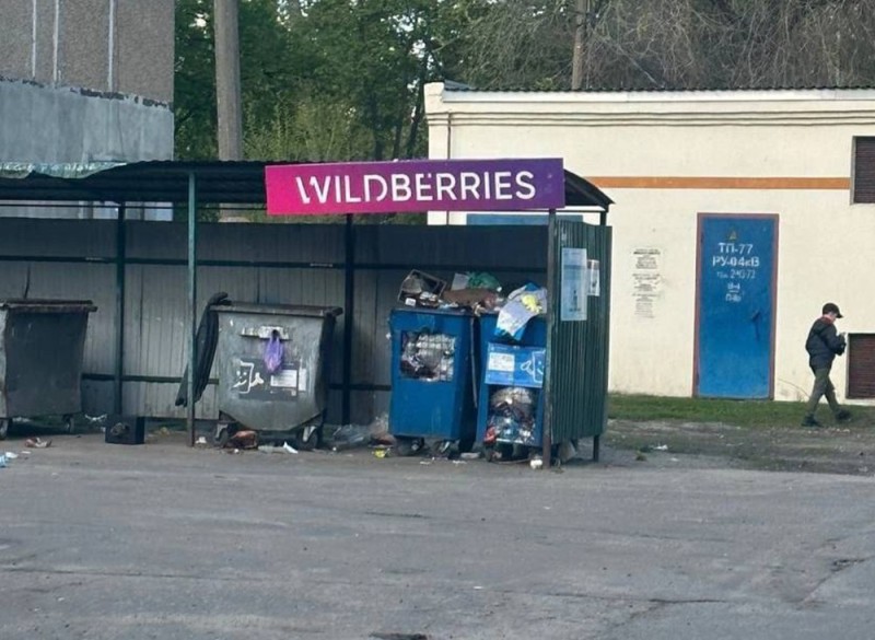 Создать мем: wildberries интернет, пункт выдачи вайлдберриз, пункт выдачи wildberries закрыт