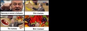 Создать мем: владимир жириновский мем, мемы с жириновским, мем жириновский