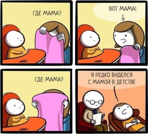 Создать мем: смешные комиксы, где мама вот мама, я редко виделся с мамой