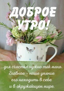 Create meme: artificial flowers, good spring morning