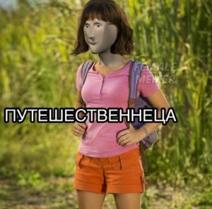 Create meme: girl, traveler, Dora the Explorer