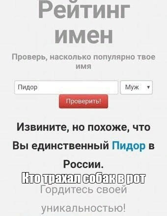 Создать мем: null