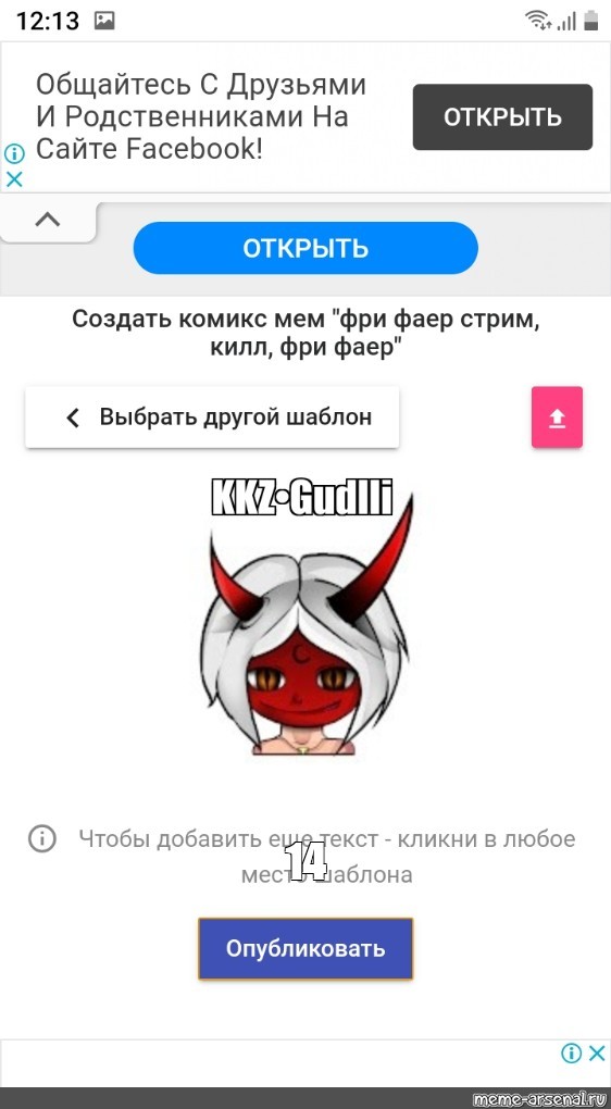 Создать мем: null