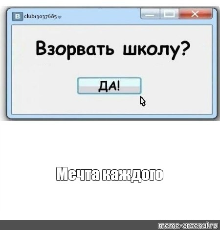 Создать мем: null