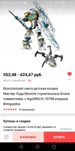 Создать мем: лего бионикл 2016 копака, лего 70788, конструктор ksz bionicle копака