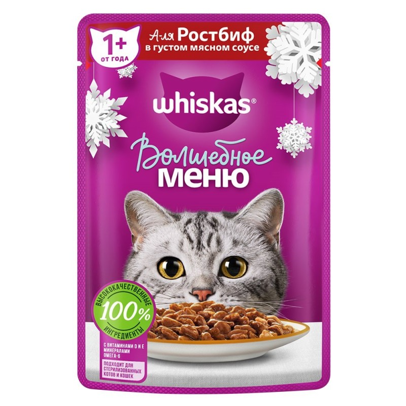 Создать мем: whiskas рагу ягненок 75г 28шт, whiskas пауч рагу телятина 75гр, кошачий корм вискас