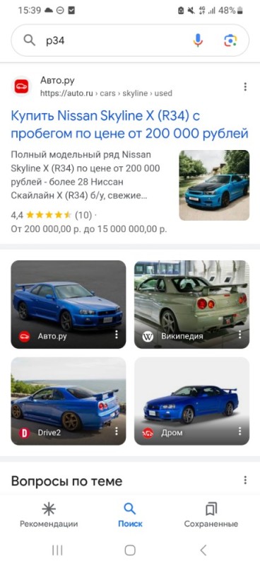 Создать мем: nissan skyline gt r r 34, nissan skyline 2002 gtr, nissan skyline x