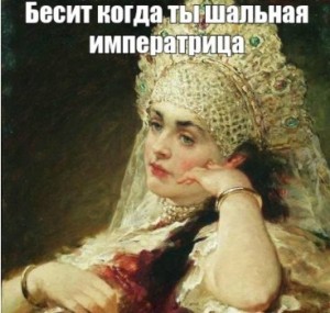Создать мем: русские красавицы, красота человека русская красавица, императрица