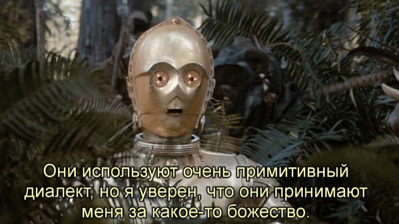 Создать мем: мем звездные войны, ситрипио звездные войны, c3po звездные войны