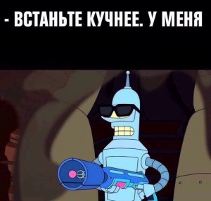 Create meme: futurama Bender with gun, Bender from futurama terminator, Bender the robot