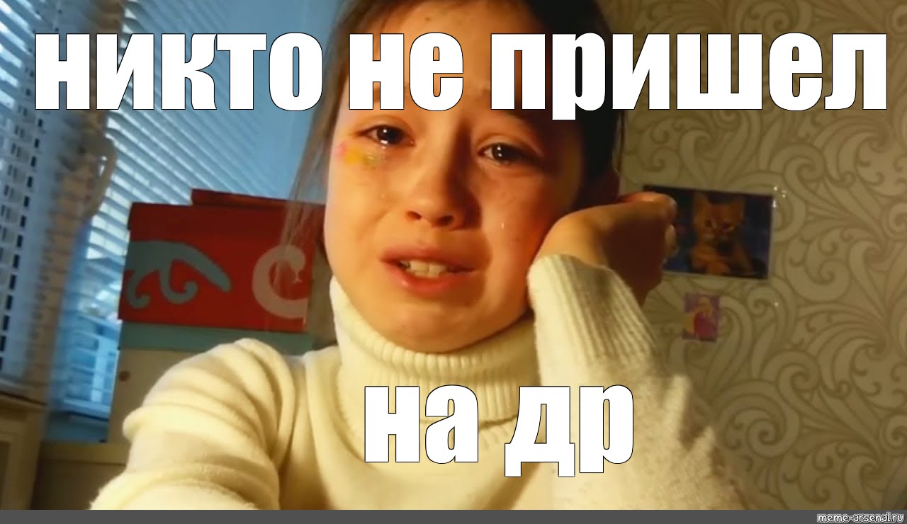 Никто ни пришел