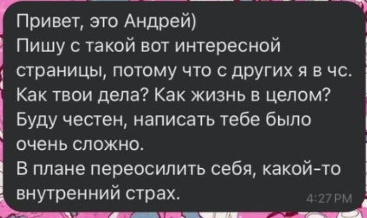 Создать мем: я буду, идеи для фанфиков, теплые слова