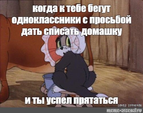 Почему не дают списывать