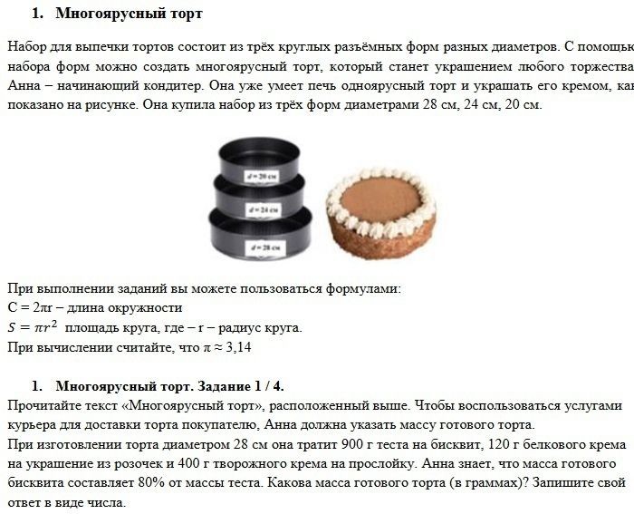 Создать мем: форма для выпечки, форма для торта, форма для выпечки торта