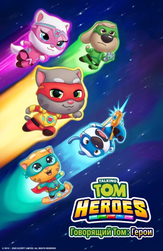 Создать мем: talking tom, говорящий том герои, talking tom heroes