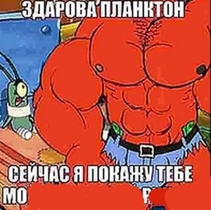 Создать мем: парень, качок, mr krabs muscle growth