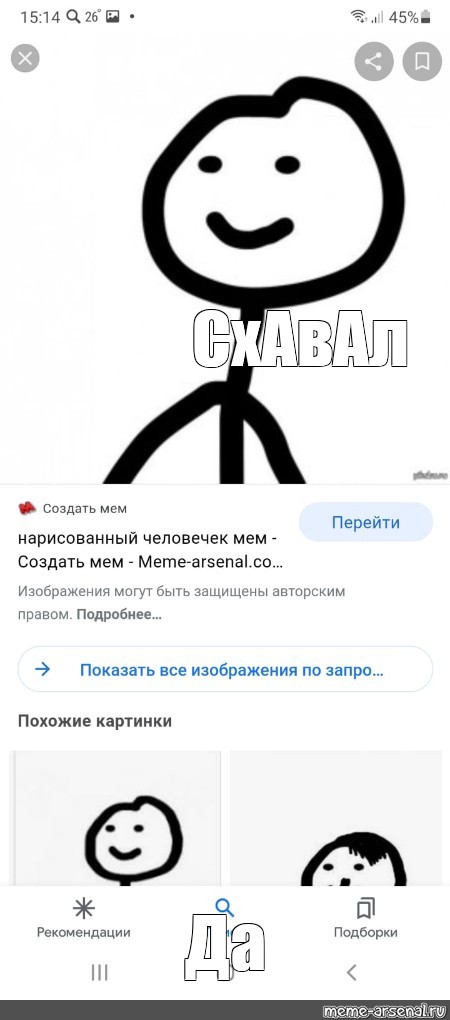 Создать мем: null