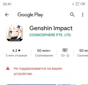 Создать мем: genshin impact, genshin impact android, геншин импакт приложение