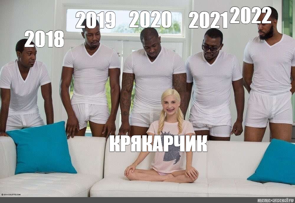Мемы 2022 Года Фото