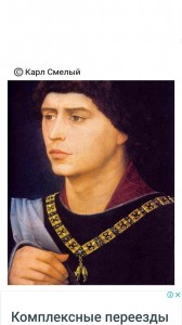 Create meme: the Duke, Portrait, pictures about Charles the bold