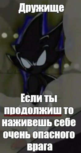 Создать мем: аниме, sonic and shadow, ёж шэдоу