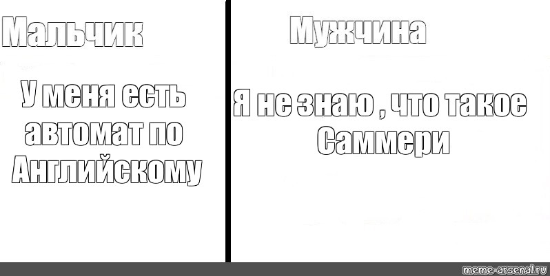 Создать мем: null