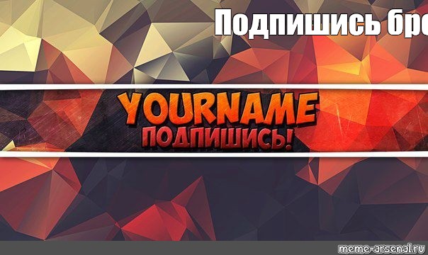 Создать мем: null