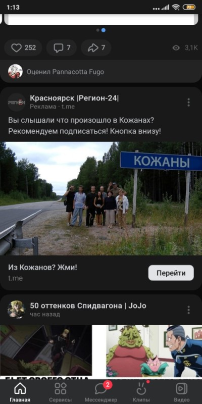 Create meme: screenshot , road , people 